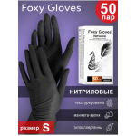 Перчатки нитриловые Foxy черные, S ( 50 пар)