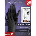 Перчатки нитриловые Foxy черные, M ( 50 пар)